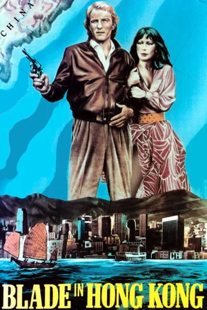 Постер: Blade in Hong Kong