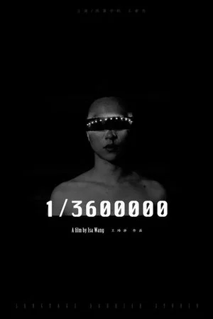 Постер: 1/3600000