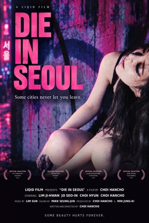 Постер: Die in Seoul