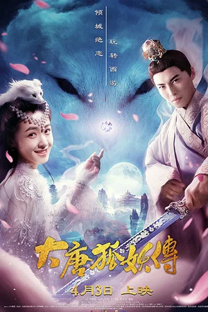 Постер: The Legend of the Fox Spirit