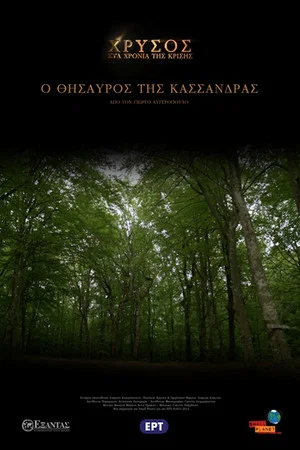 Постер: Golden Times – Cassandra’s Treasure