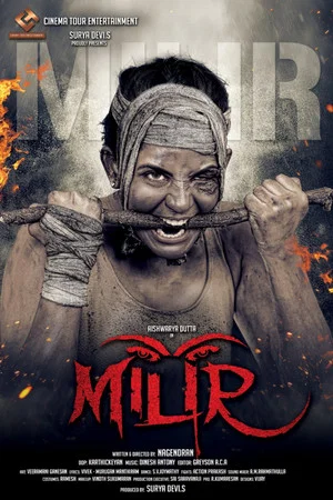 Постер: Milir