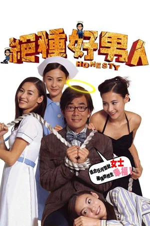Постер: Honesty