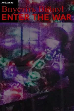 Постер: Enter the War