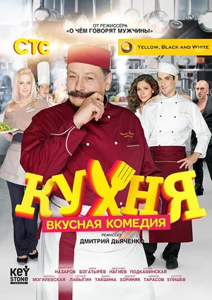 Постер: 1 сезон
