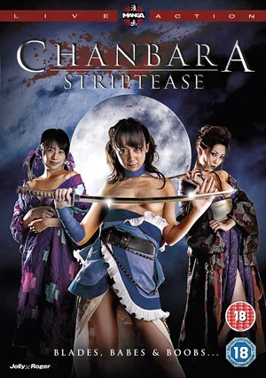 Постер: Oppai Chanbara: Striptease Samurai Squad