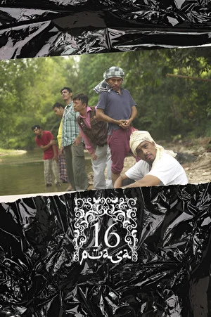 Постер: 16 Puasa