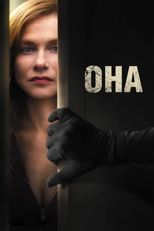 Постер: Она
