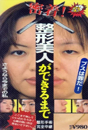 Постер: Until You Have Beauty: Plastic Surgery
