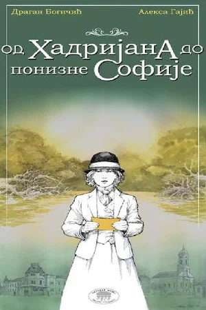Постер: From Hadrian to Humble Sofia