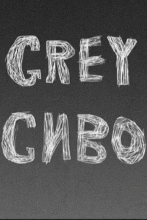 Постер: Grey