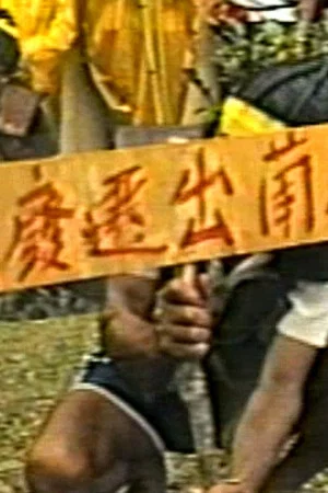 Постер: Indigenous Peoples