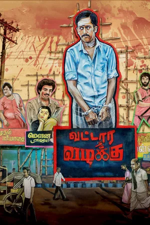 Постер: Vattara Vazhakku