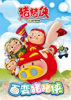Постер: 4 сезон