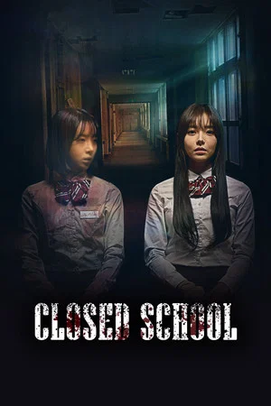 Постер: Closed School