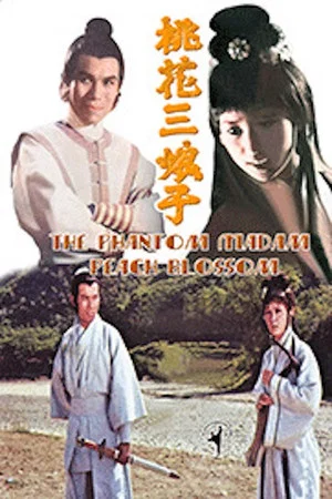 Постер: The Phantom Madam Peach Blossom