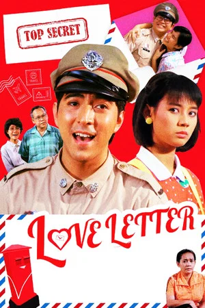 Постер: Love Letter