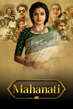 Постер: Mahanati