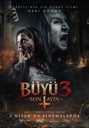 Постер: Büyü 3: Son Ayin