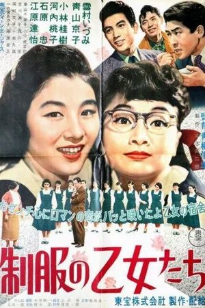 Постер: School Girls in Costume