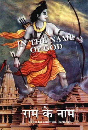 Постер: In the Name of God