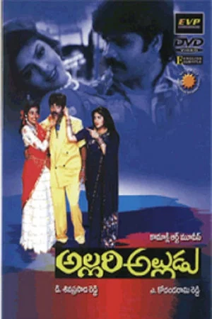 Постер: Allari Alludu