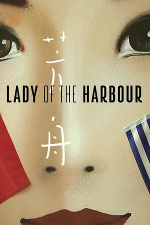 Постер: Lady of the Harbour