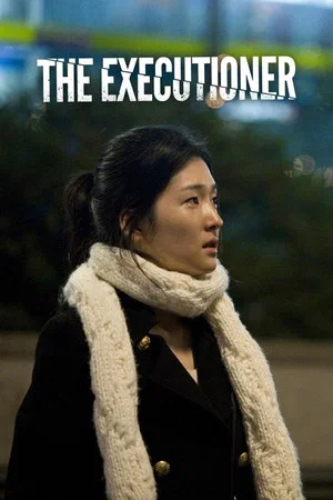 Постер: The Executioner
