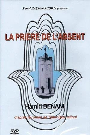 Постер: A Prayer for the Absent