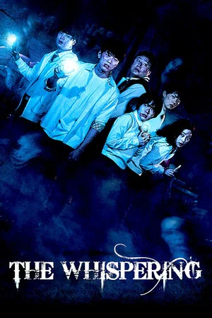 Постер: The Whispering