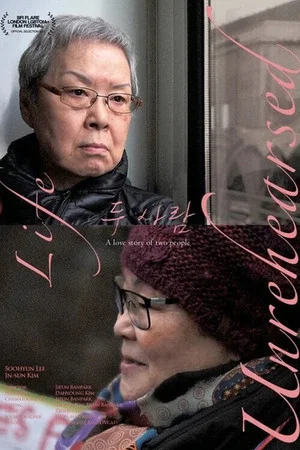Постер: Life Unrehearsed