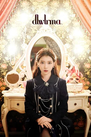 Постер: IU 10th Anniversary Tour Concert - 'dlwlrma.'