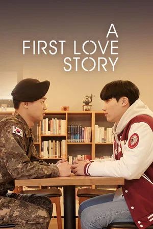 Постер: A First Love Story