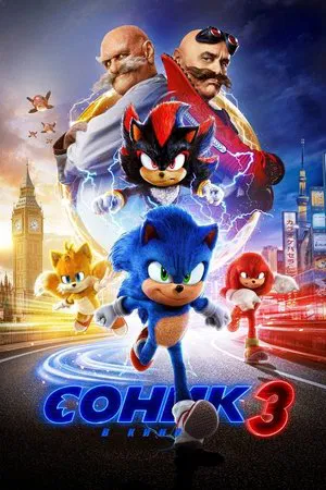 Постер: Соник 3 в кино