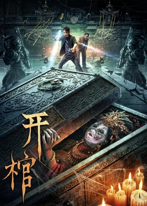 Постер: Open the Coffin