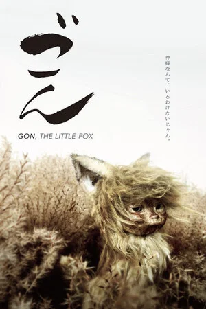 Постер: Gon, the Little Fox