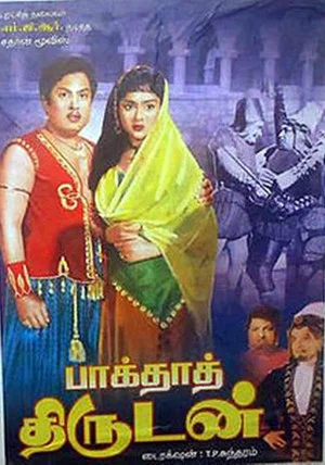 Постер: Baghdadh Thirudan