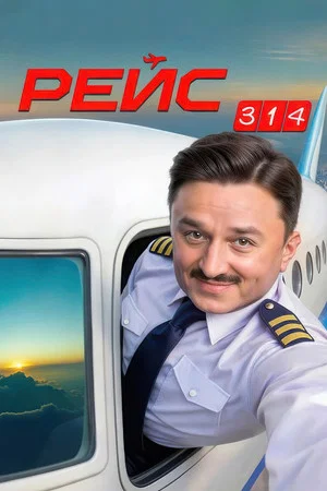 Постер: 1 сезон