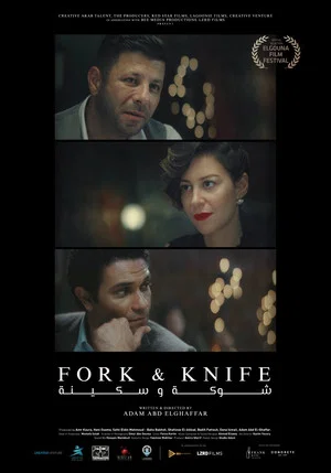 Постер: Fork & Knife