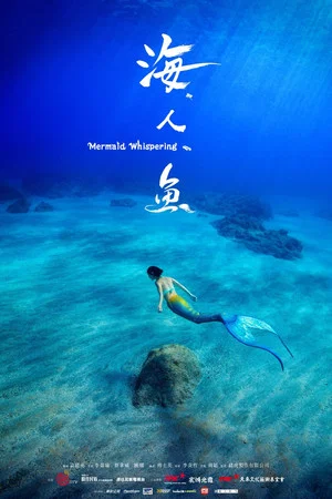 Постер: Mermaid Whispering