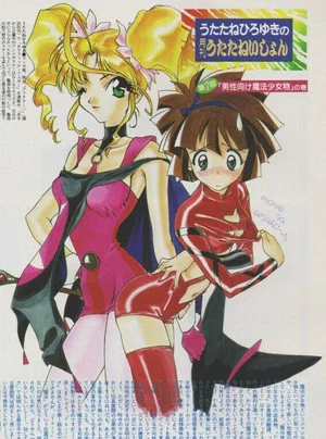 Постер: Magic User's Club! vs. Shamanic Princess