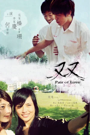 Постер: Pair of Love