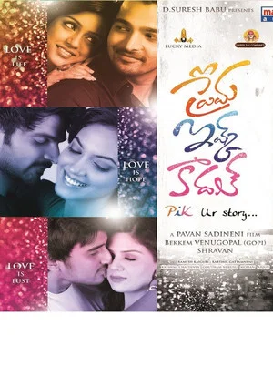 Постер: Prema ishq kaadhal