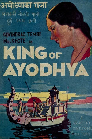 Постер: King of Ayodhya