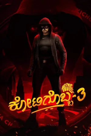 Постер: Kotigobba 3