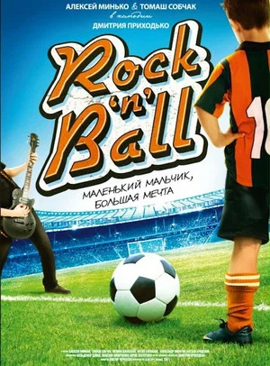Постер: Rock'n'Ball