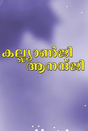 Постер: Kalyanji Anandji