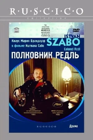 Постер: Полковник Редль