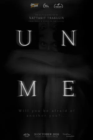 Постер: UNME