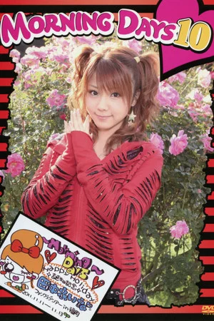 Постер: Morning Days 10 Happy Holiday Tanjoubi Kinen ~Tanaka Reina FC Tour in Fukuoka~